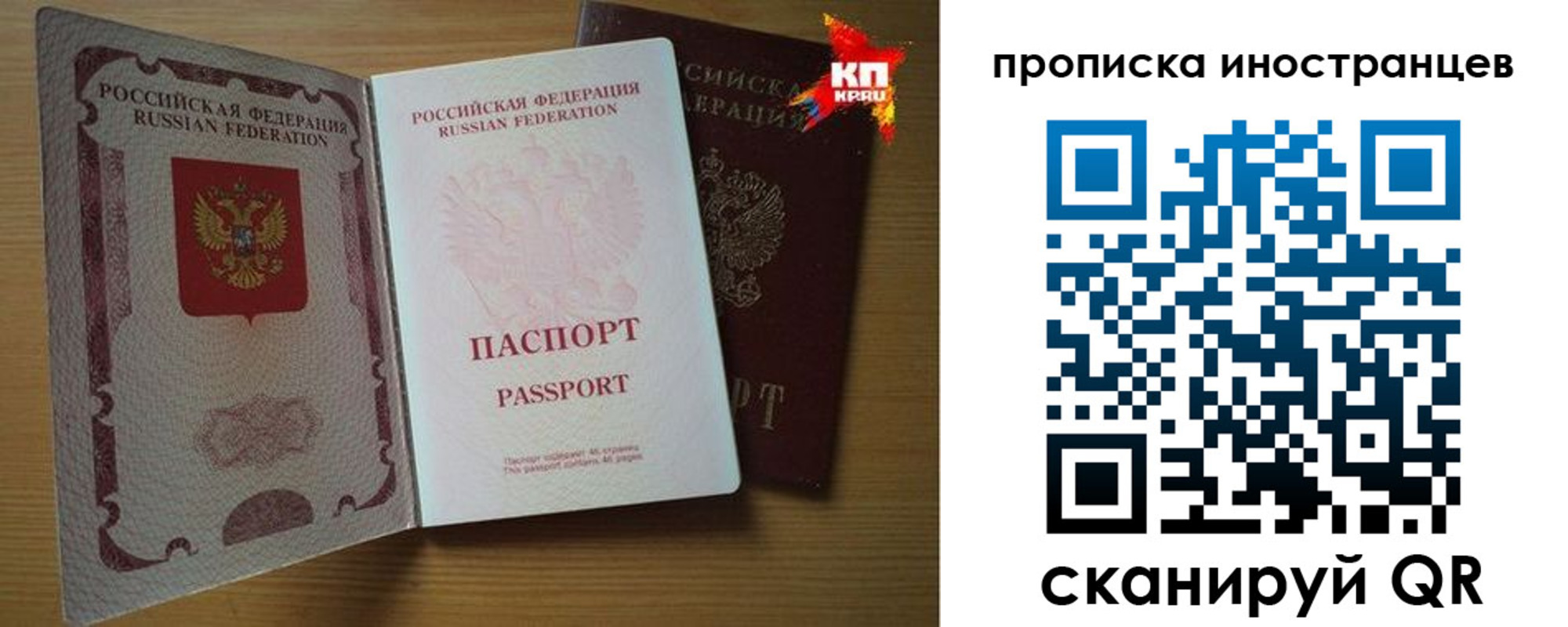 прописка паспорт в Амурской области