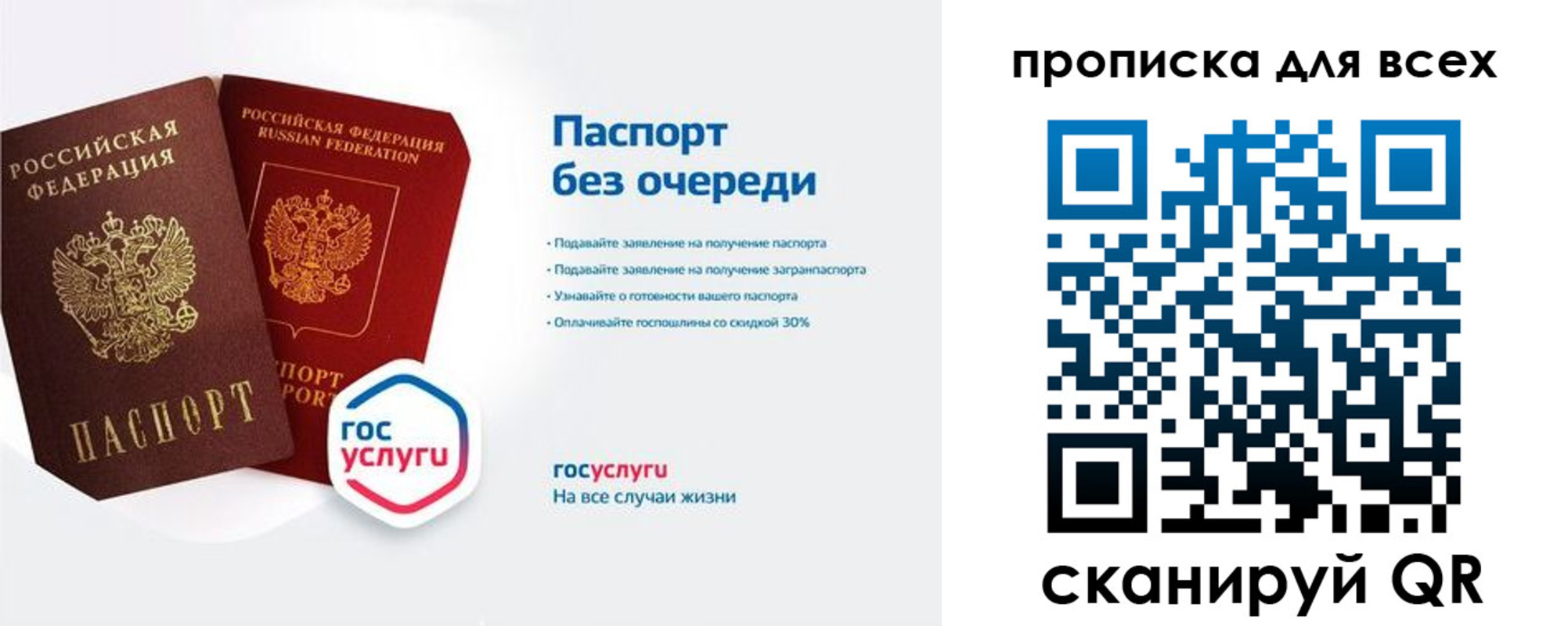 прописка от собственника в Амурской области