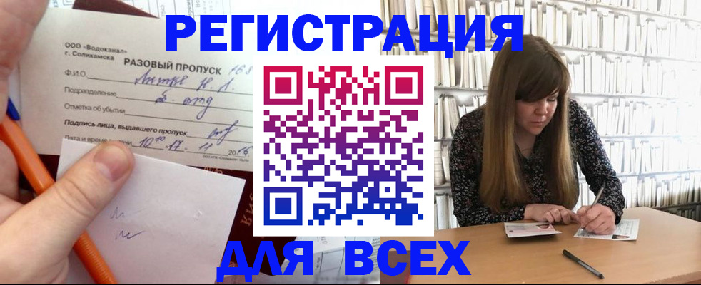 временная прописка в Амурской области