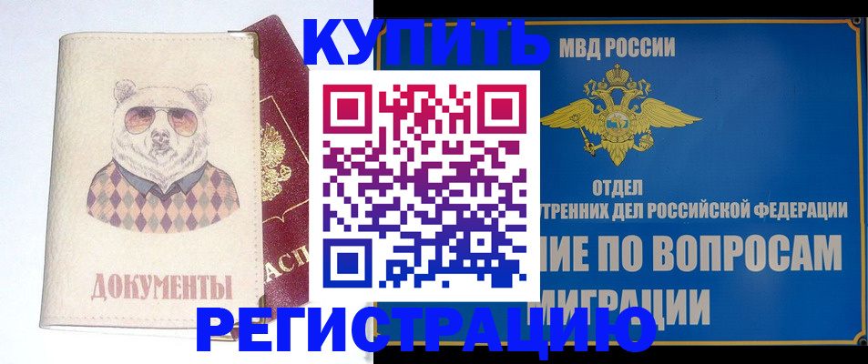 временная регистрация госуслуги в Амурской области